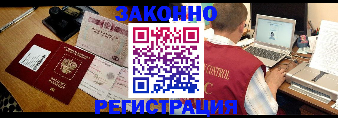 временная регистрация для всех в Кудымкаре