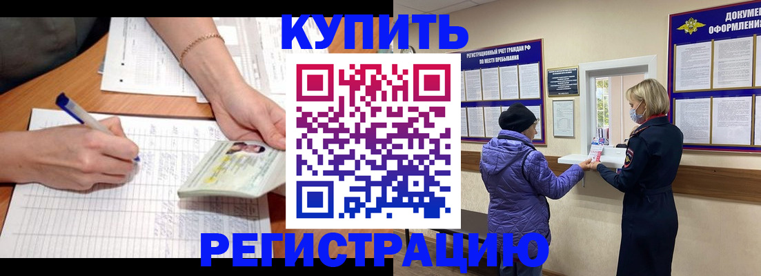 временная регистрация законно в Кудымкаре